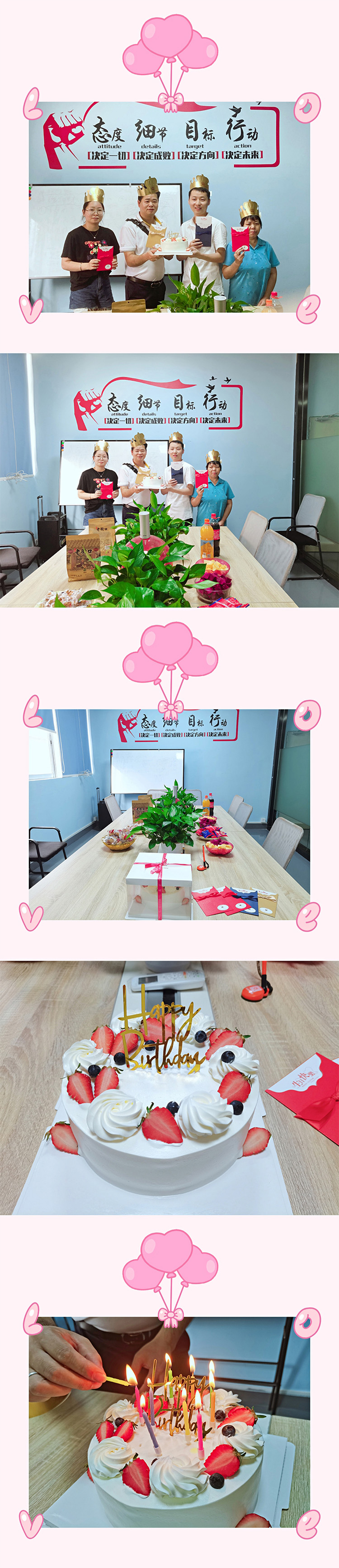 五月员工生日会