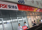 赛唯邀您相约2013深圳安防展